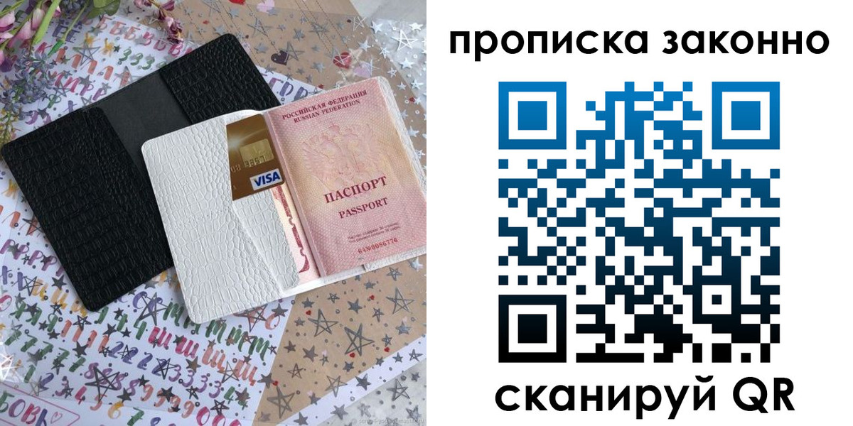 прописка для кредита в Венёве
