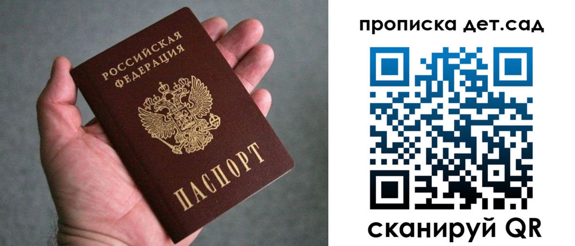 прописка штамп в Венёве