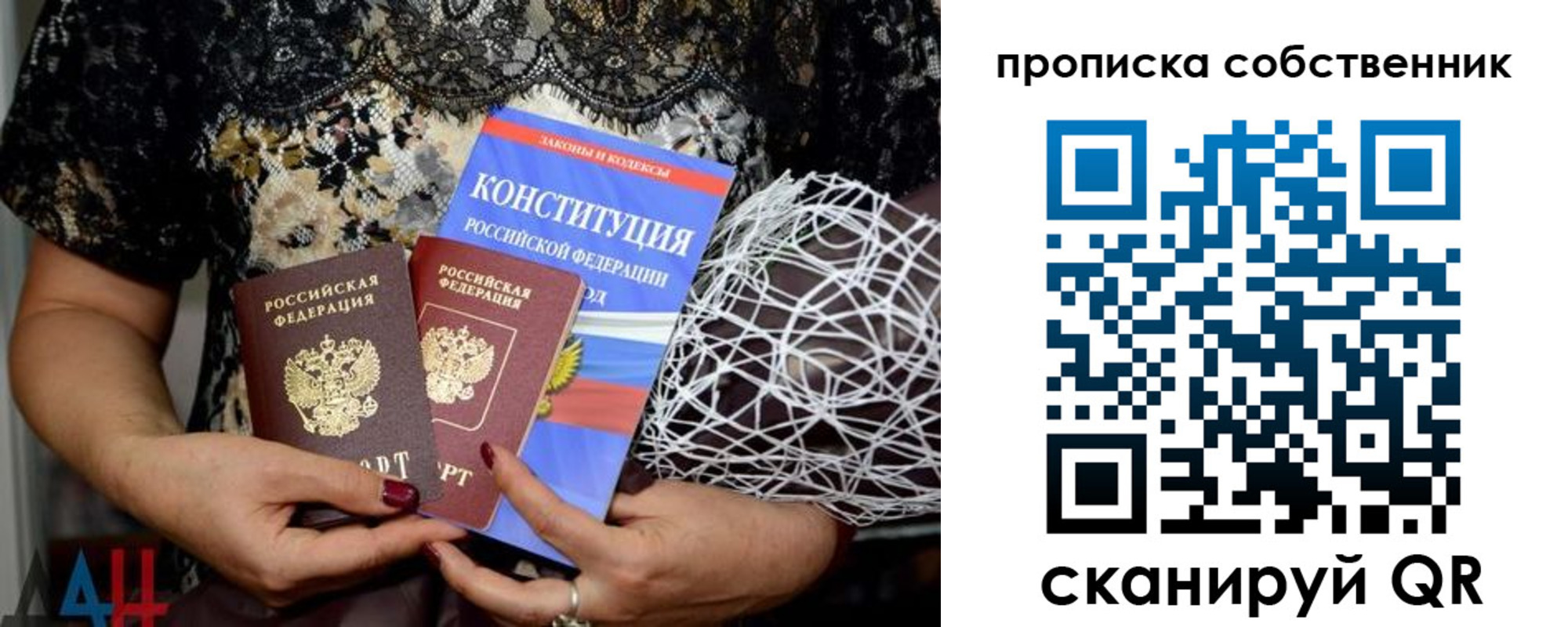 купить прописку в Венёве