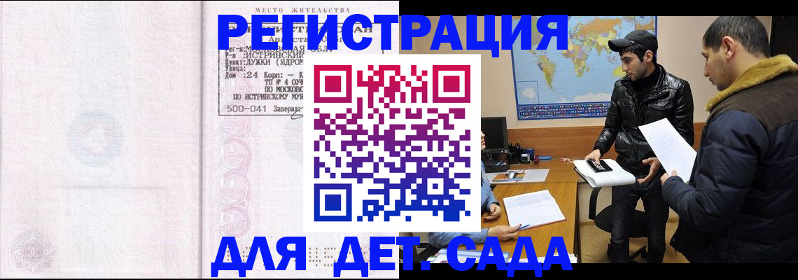 временная регистрация для школы в Венёве