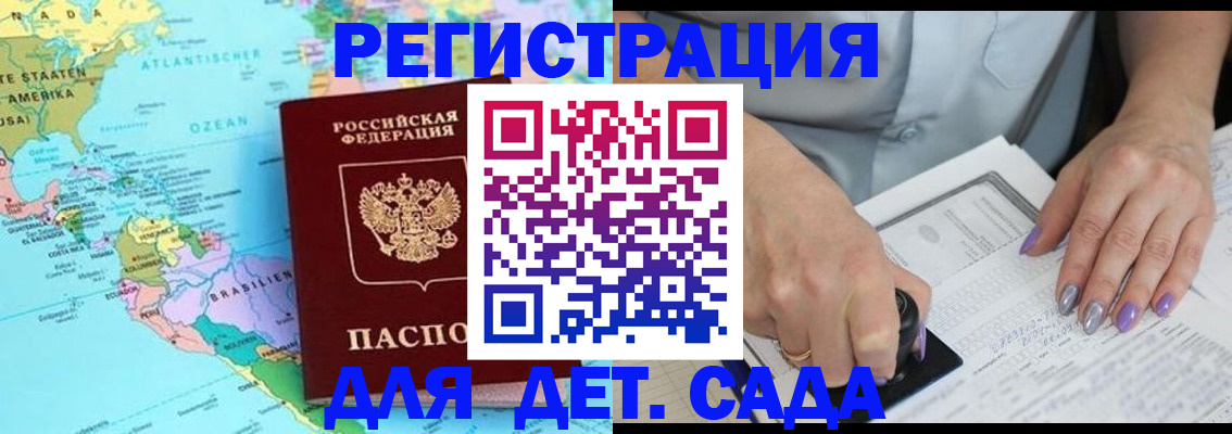 временная регистрация недорого в Венёве