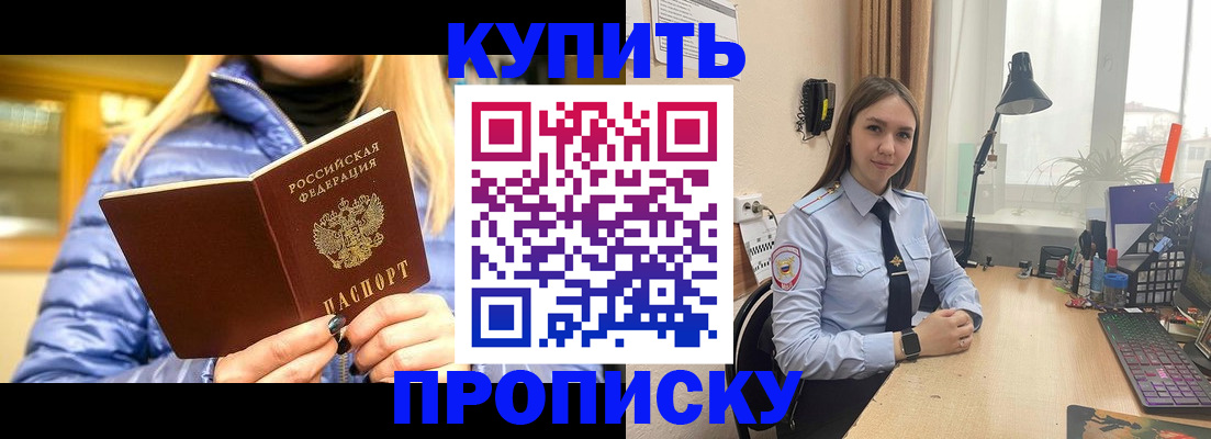 прописка ребенка в Венёве