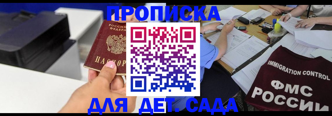 прописка для работы в Венёве