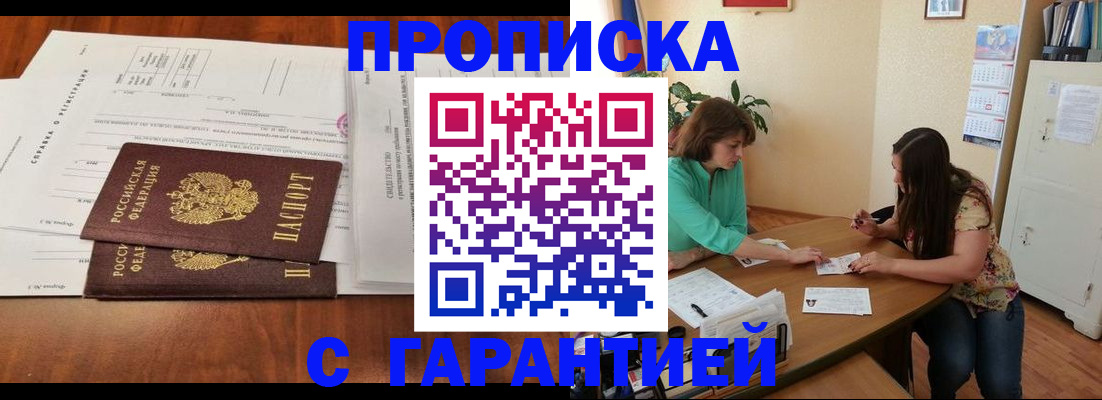 временная регистрация недорого в Венёве