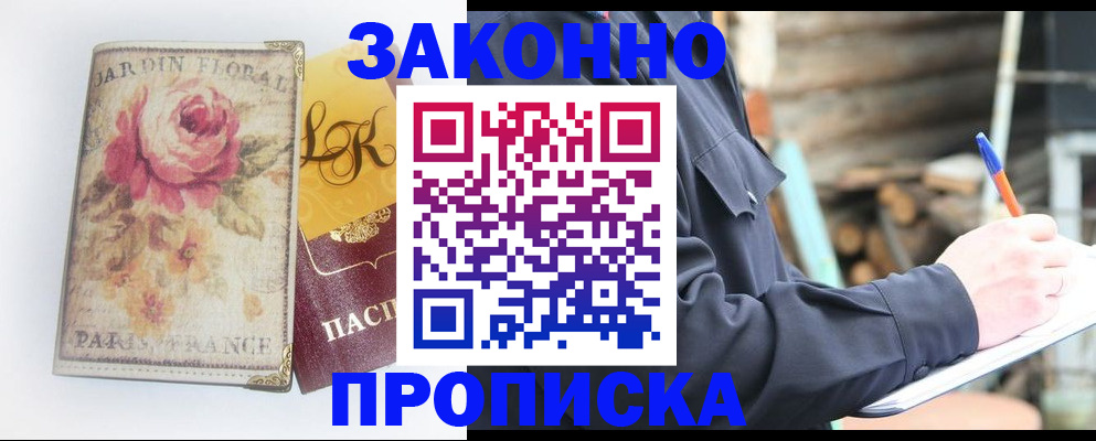 временная регистрация собственник в Венёве