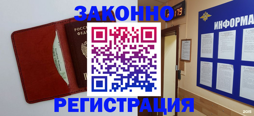 прописка законно в Венёве