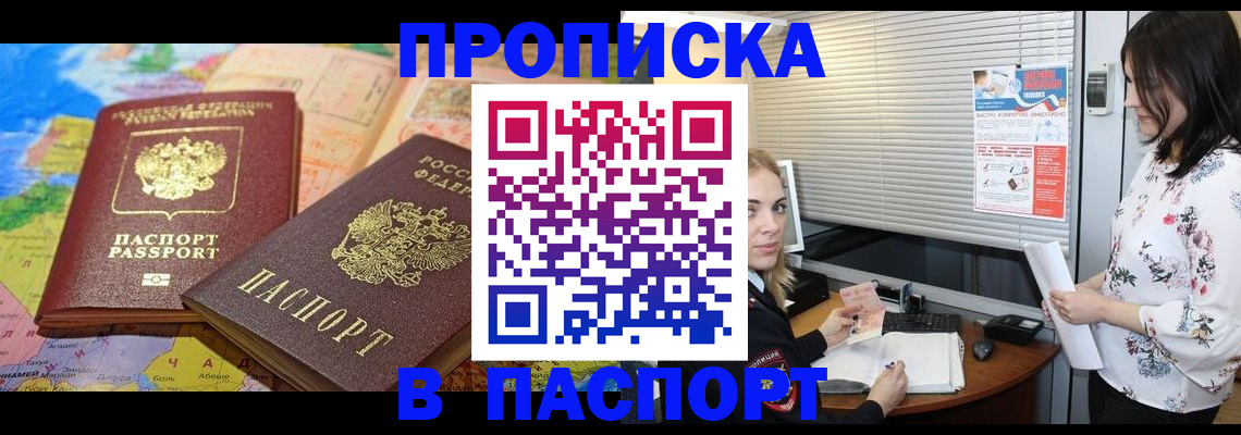 прописка паспорт в Венёве
